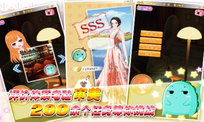 女神爱养成小时代版v1.11截图1