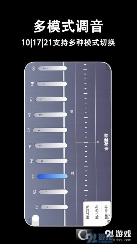 电子拇指琴v1.1.4截图2