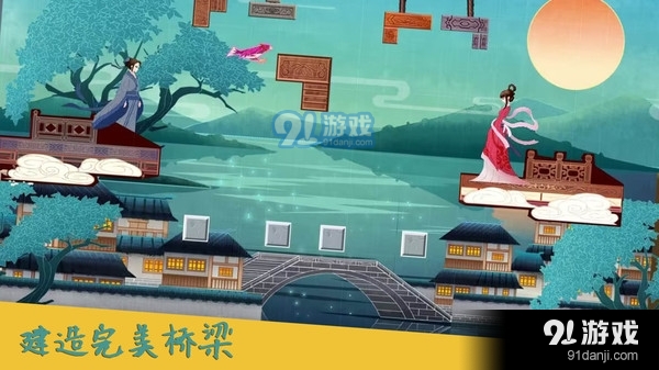 搭桥达人v1.1.9截图2