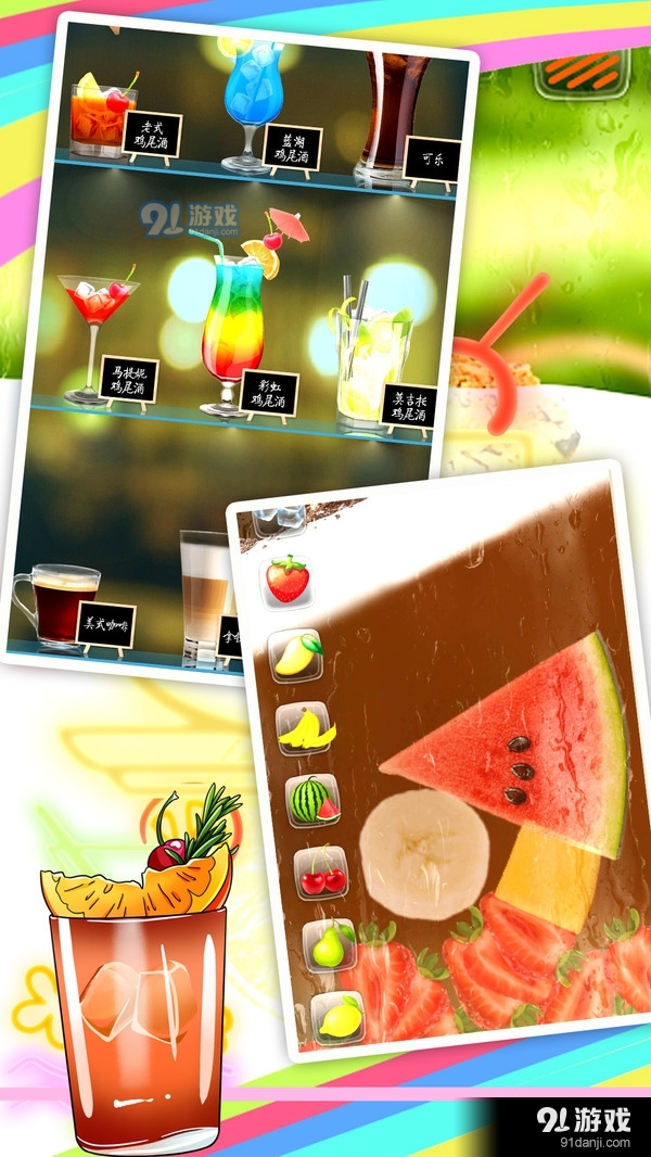 真实饮料模拟v1.6截图2