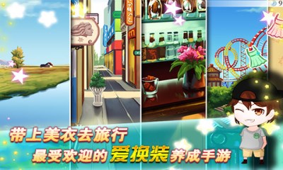 女神爱养成小时代版v1.11截图3