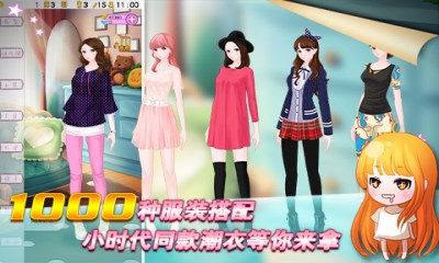 女神爱养成小时代版v1.11截图4