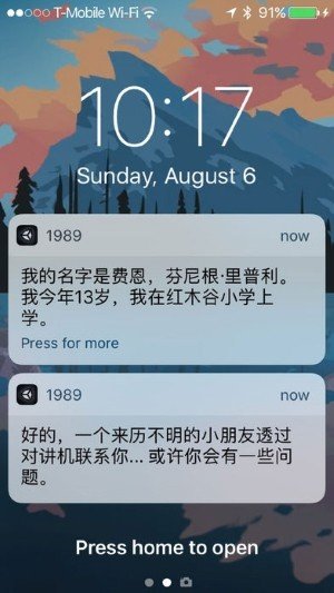 来自1989的费恩v1.7截图1