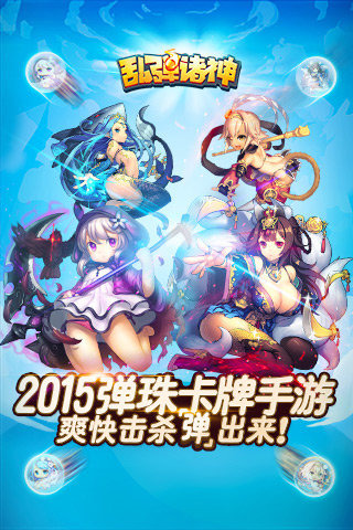 乱弹诸神v0.7.76截图3