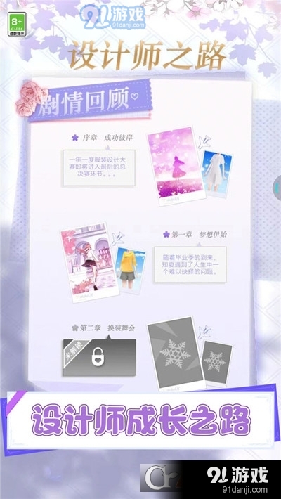 女神爱打扮手游v1.8截图2