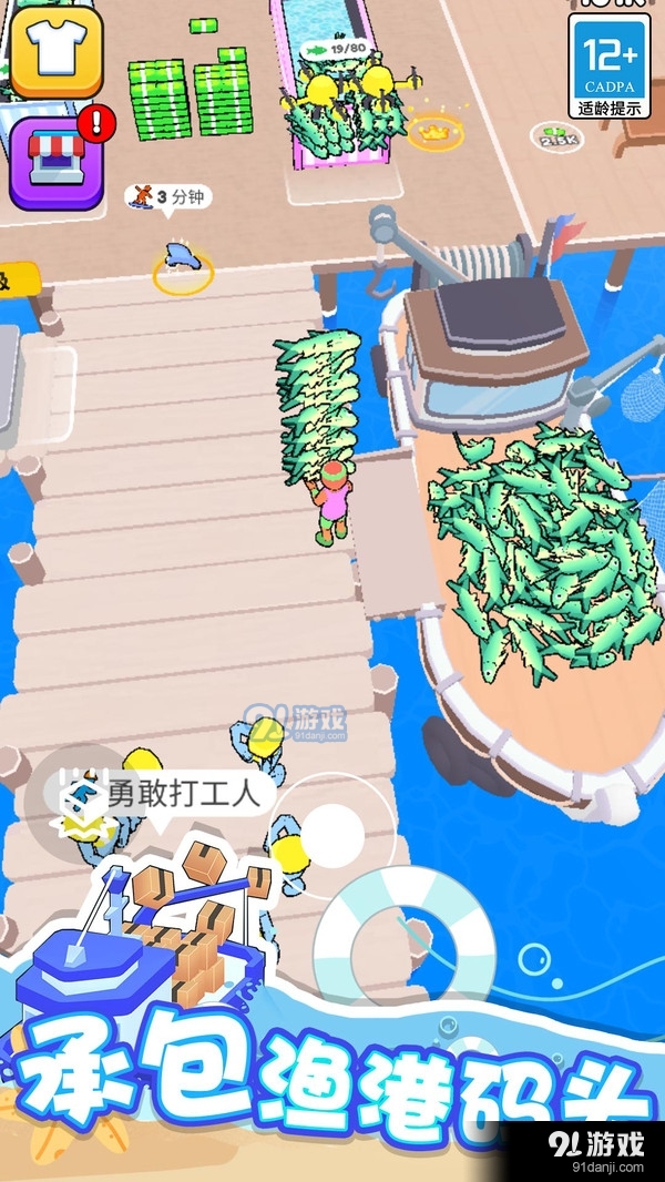 海滨小镇v1.1.6截图1