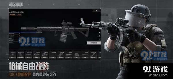暗区突围国际服v1.5截图4