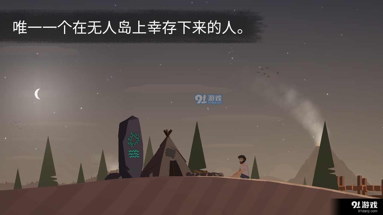荒岛余生v1.5截图2