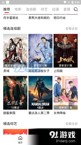 大师兄影视剧官网v1.2.5截图1