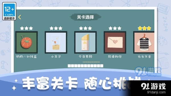 空间收纳达人v1.1.5截图3