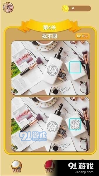 无敌大找茬v3.10.9截图2