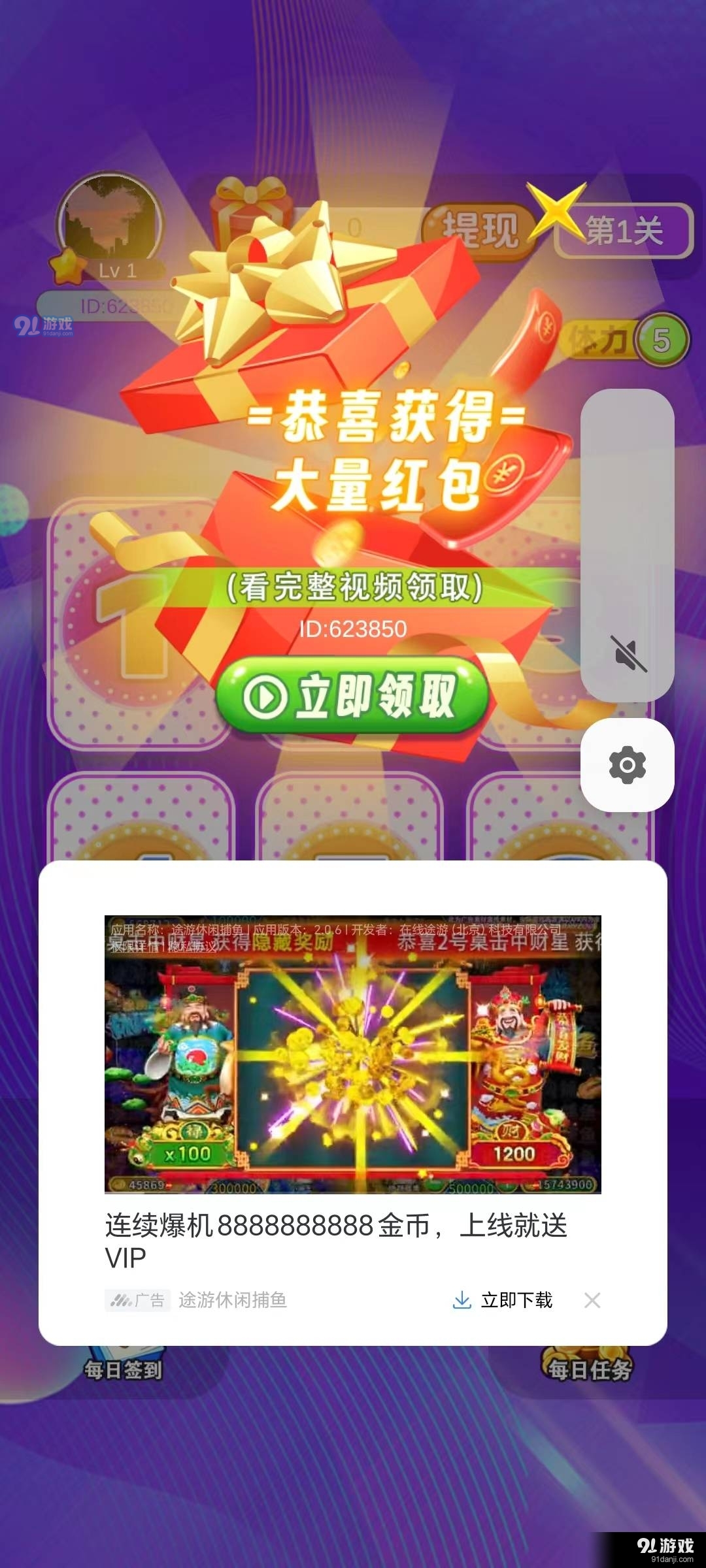钓鱼信息流红包版v1.0.05截图1