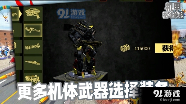 机甲格斗传说v1.0.6截图2