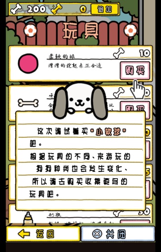 我与汪星人v1.3.10截图1