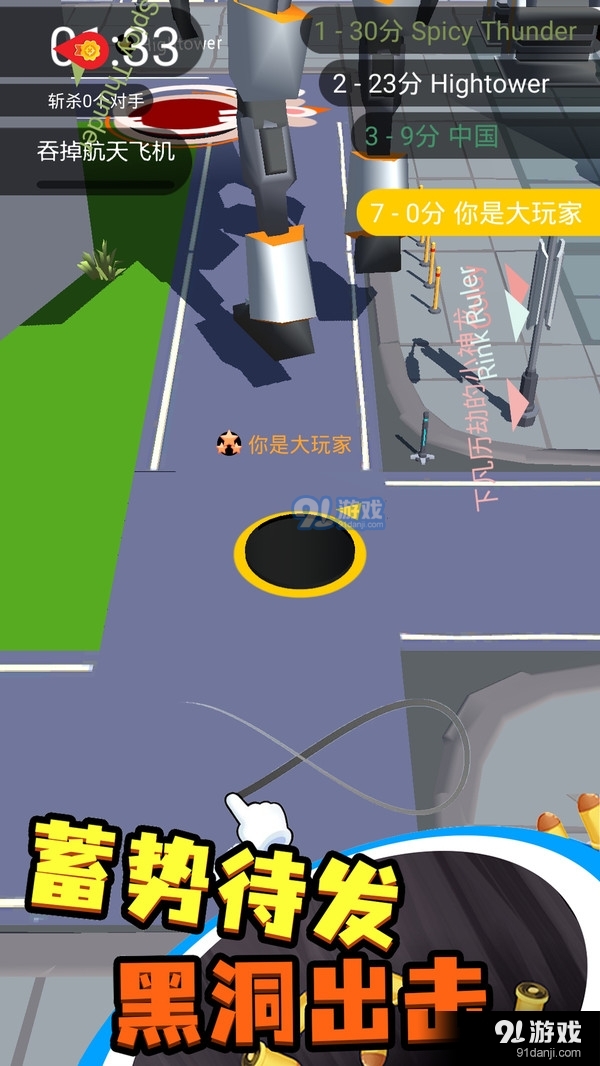 黑洞吞噬入侵计划-黑洞城市v1.6截图1