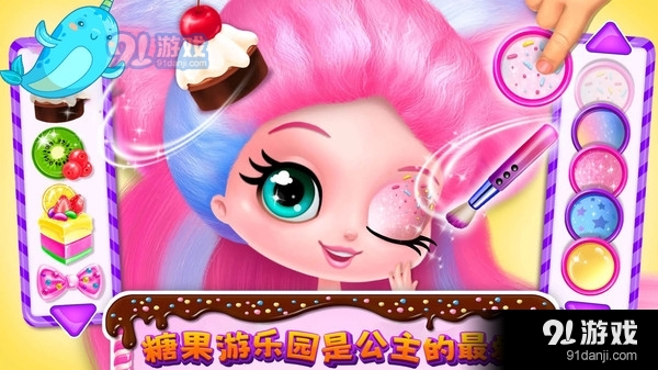魔法公主游乐园v1.5截图2