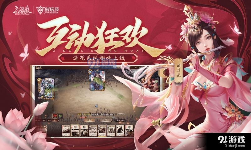 三国杀十周年官网v1.0.66截图5