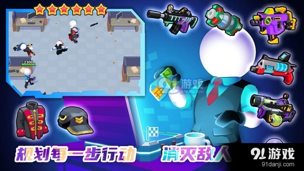 特工突击小队v1.6截图3