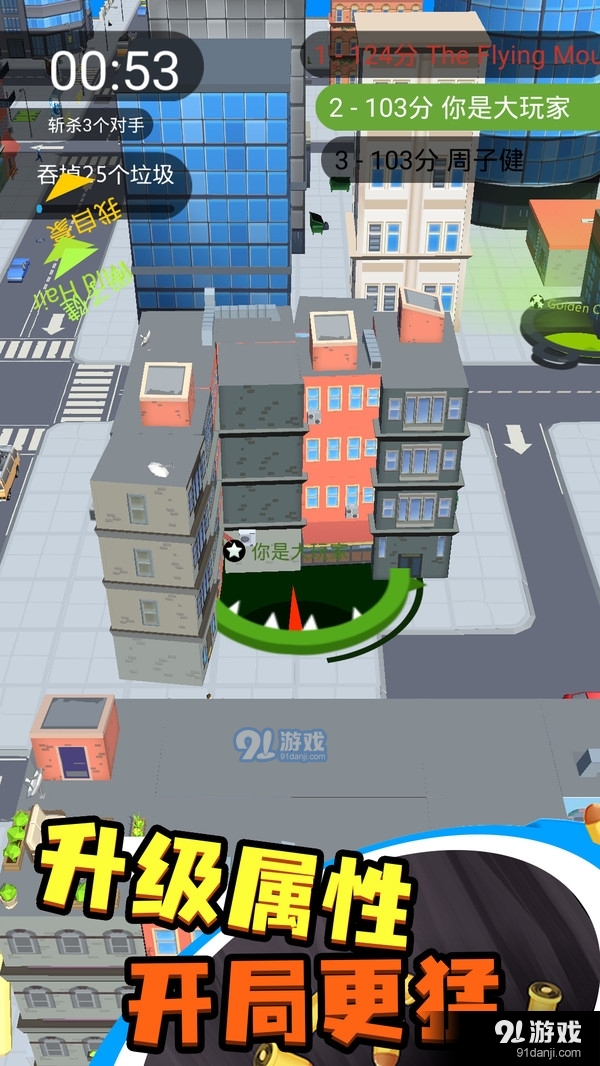 黑洞吞噬入侵计划-黑洞城市v1.6截图2
