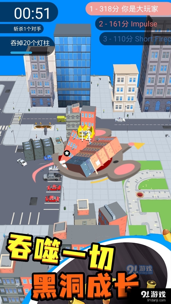 黑洞吞噬入侵计划-黑洞城市v1.6截图4
