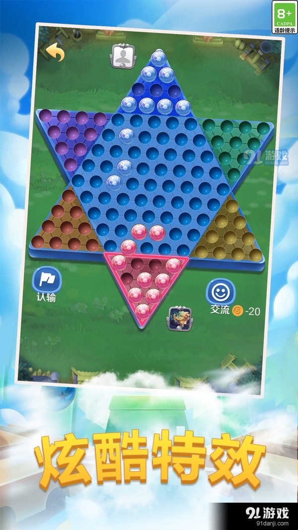 跳棋大作战v1.1.5截图4