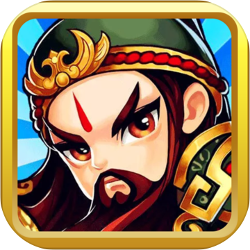 爬塔三国2v1.7