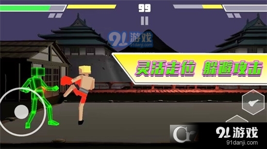 二哈大乱斗手游v1.1.8截图1