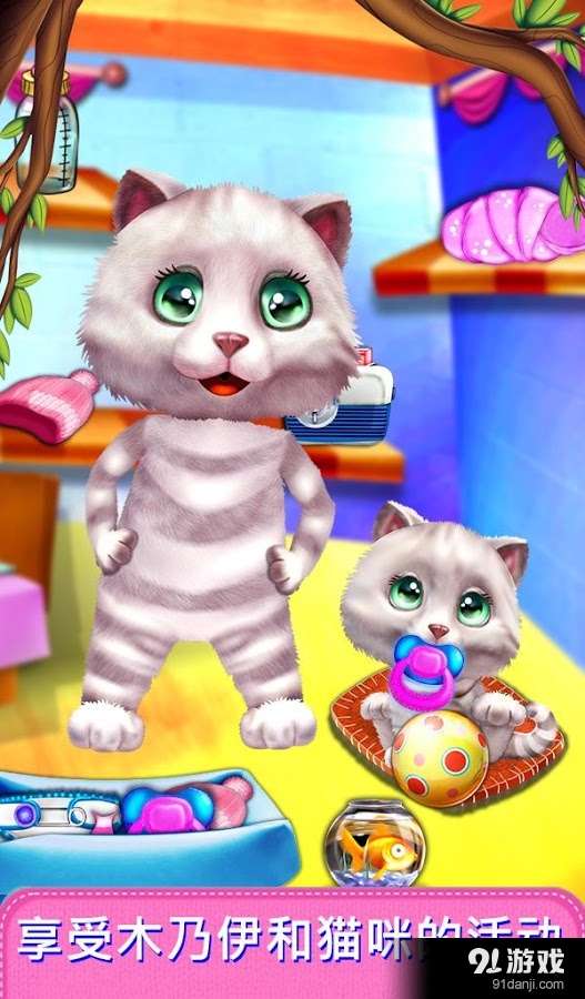 猫咪照顾小宝宝v1.3.9截图2