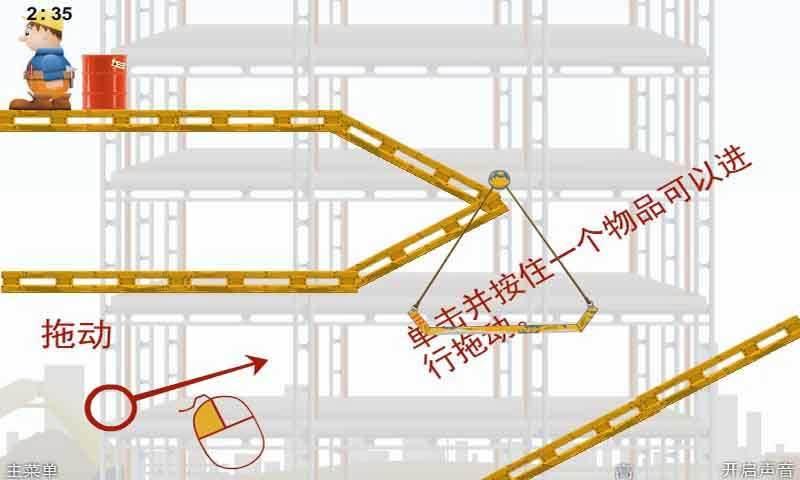 工业作业v1.9截图2