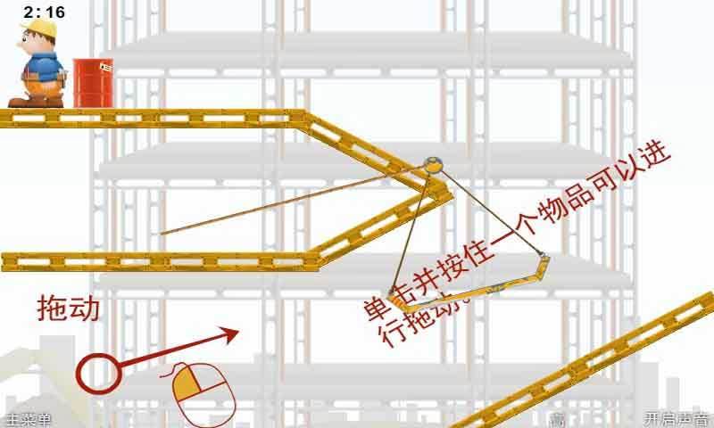 工业作业v1.9截图3
