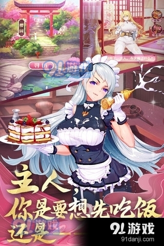 卧龙三国v5.2.11截图1