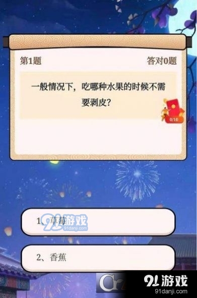 全民答题乐红包版v1.3.7截图1