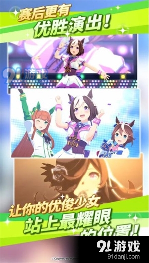 闪耀！优俊少女v1.9.11截图2