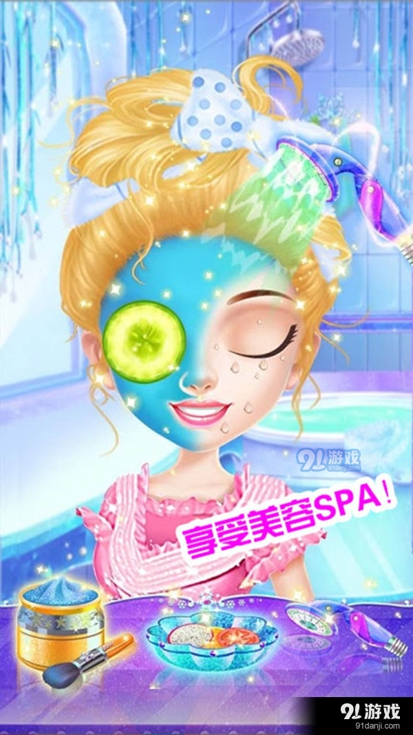 公主化妆美容院v1.5截图1