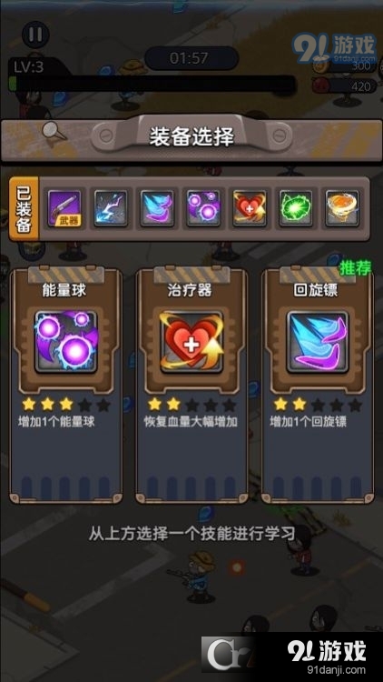 末日僵尸大战手机版v1.6截图1