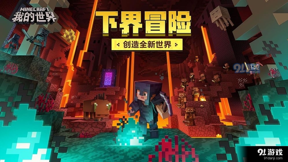 我的世界惊变100天无限资源v闁跨喐鏋婚幏鐑芥晸閺傘倖瀚箆1.3截图1