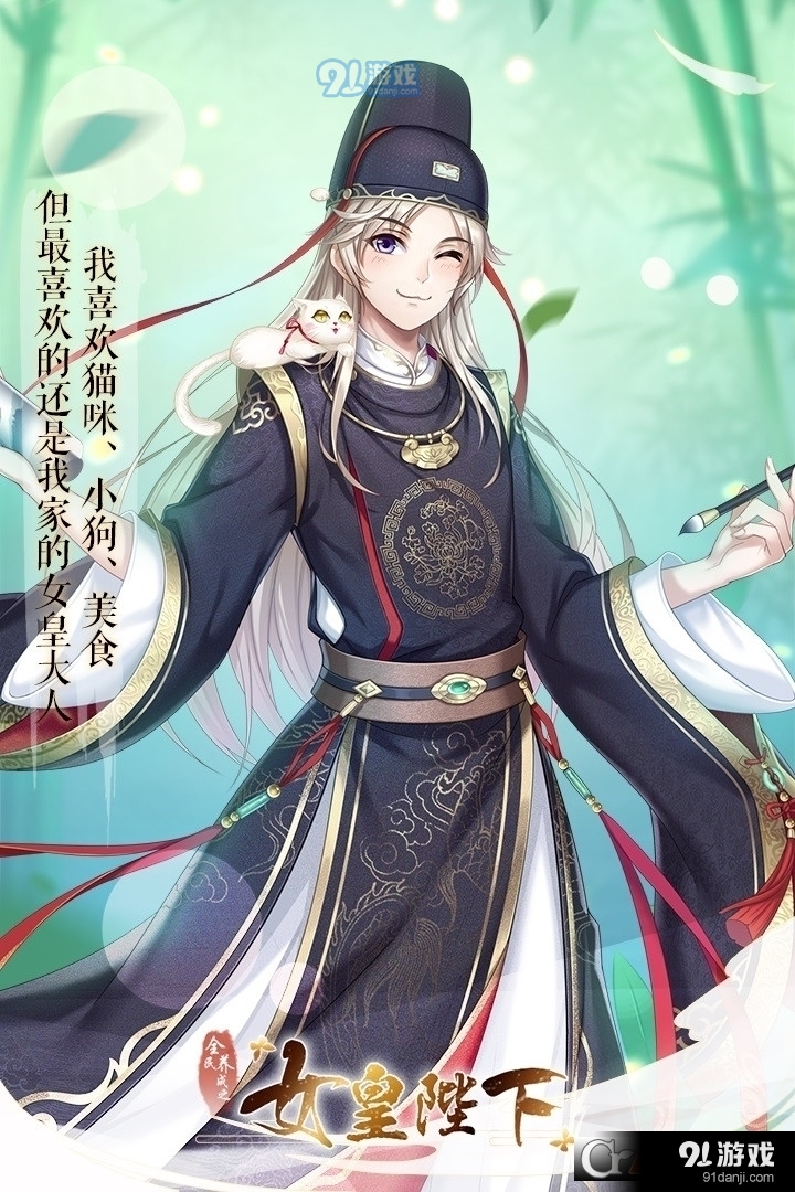 全民养成之女皇陛下九游版v1.1.4截图3