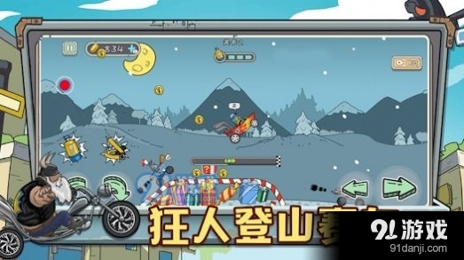 狂人山地飞车v1.5截图3
