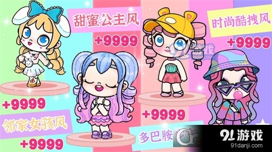 凡达世界少女装扮手游v1.7截图3
