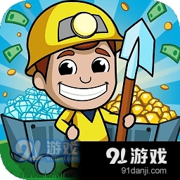 采矿大亨掘金之旅v3.37.6