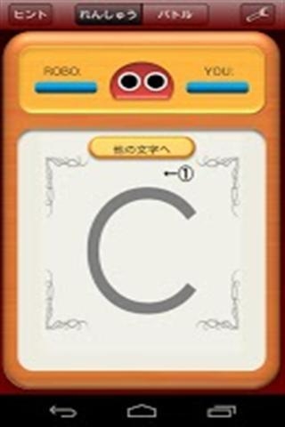 字母书写顺序v9.7截图4