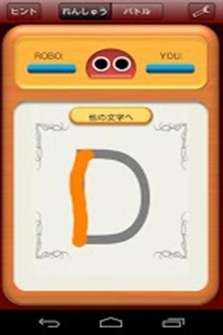 字母书写顺序v9.7截图3