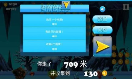 潜艇冲刺v1.10截图3