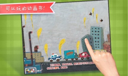 艾尔的旅行v2.6.9截图2