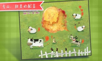 艾尔的旅行v2.6.9截图3
