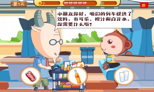 笑笑的假期v1.8截图2