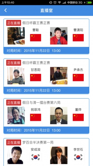 弈客围棋v9.9.204截图5