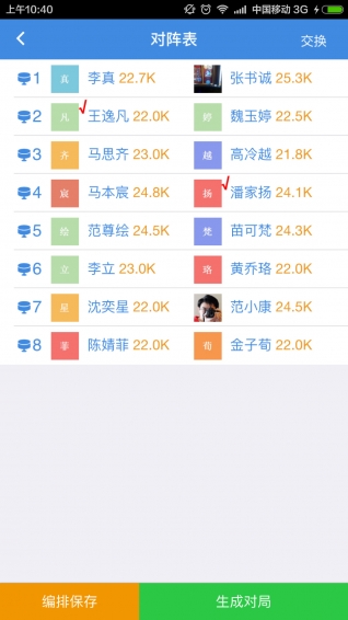 弈客围棋v9.9.204截图4