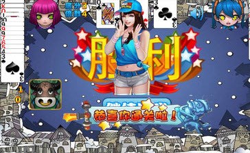 疯狂打小强v1.9截图2