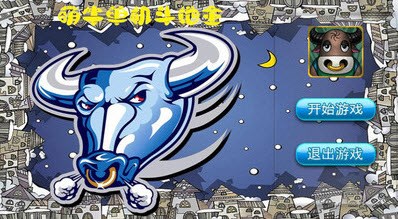 疯狂打小强v1.9截图3